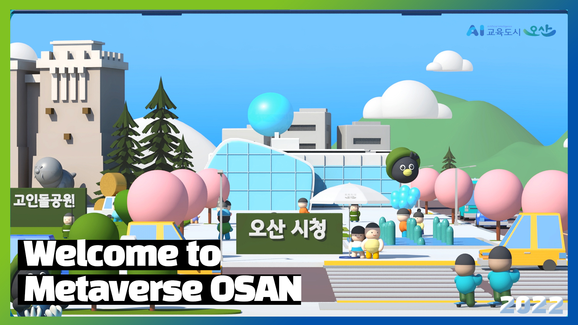 Welcome to Metaverse OSAN (2022년 오산콘텐츠 공모전_장려)