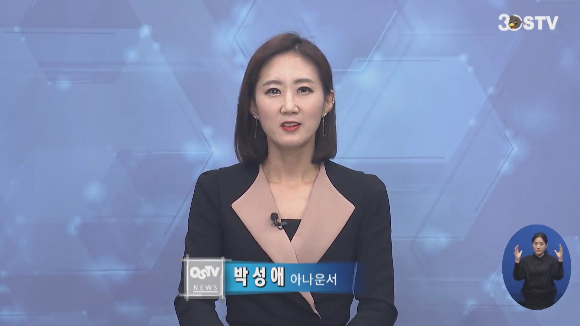 OSTV뉴스 - 2019년 43호 (11월3차)