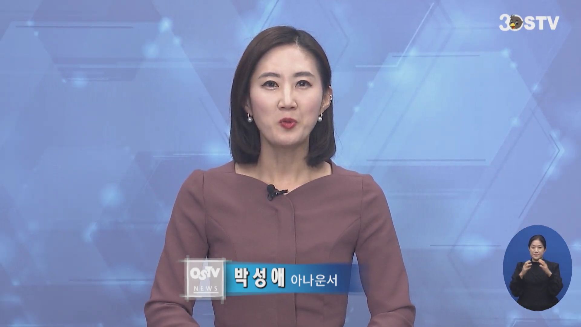 OSTV뉴스 - 2019년 45호 (11월5차)
