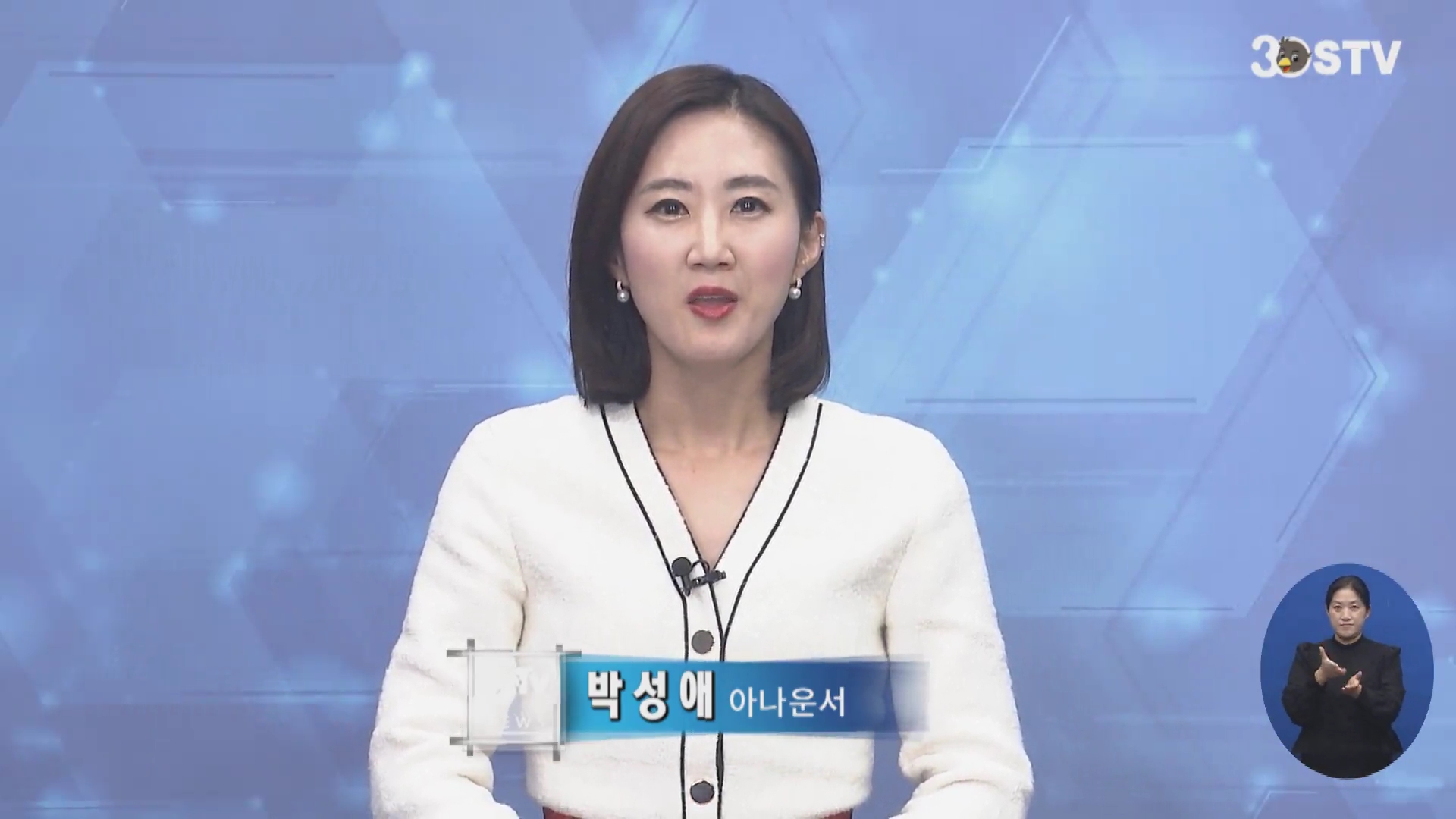 OSTV뉴스 - 2019년 44호 (11월4차)