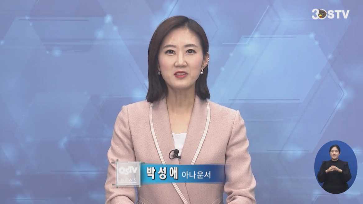 OSTV뉴스 - 2019년 47호 (12월1차) 