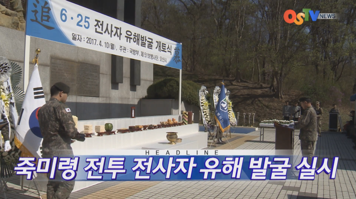 OSTV뉴스 - 2017년 15호 (4월3차)