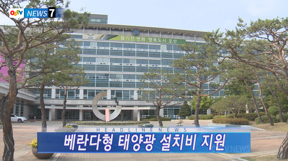 OSTV뉴스 - 2017년 25호 (6월5차)