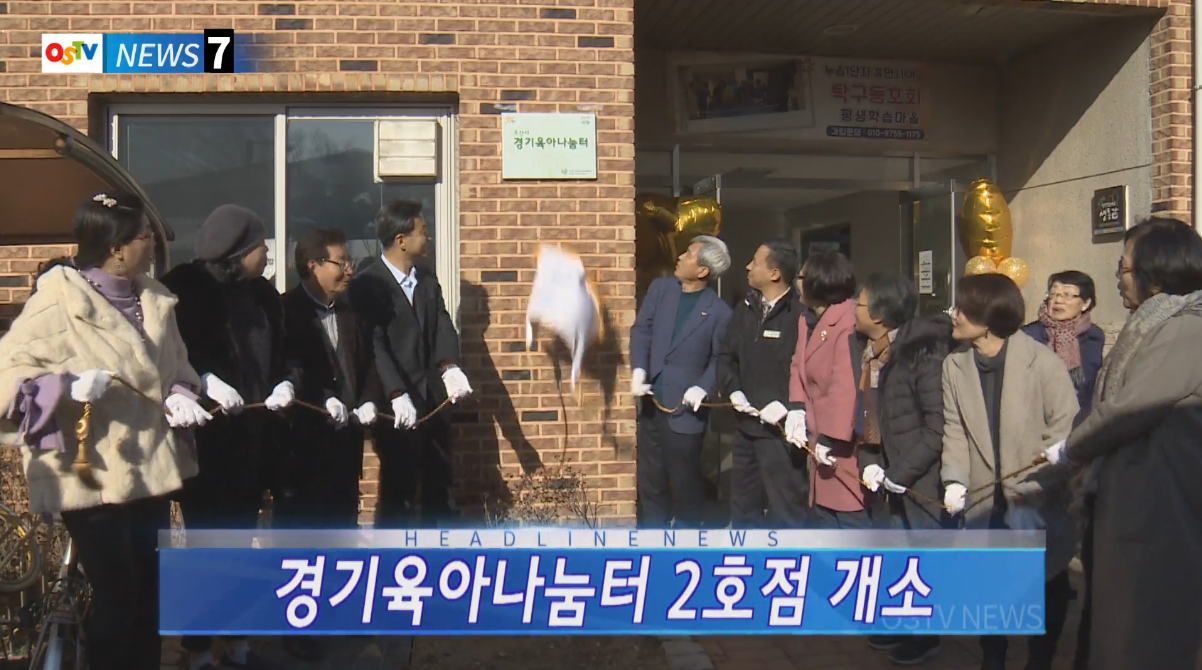 OSTV뉴스 - 2017년 49호 (12월3차)