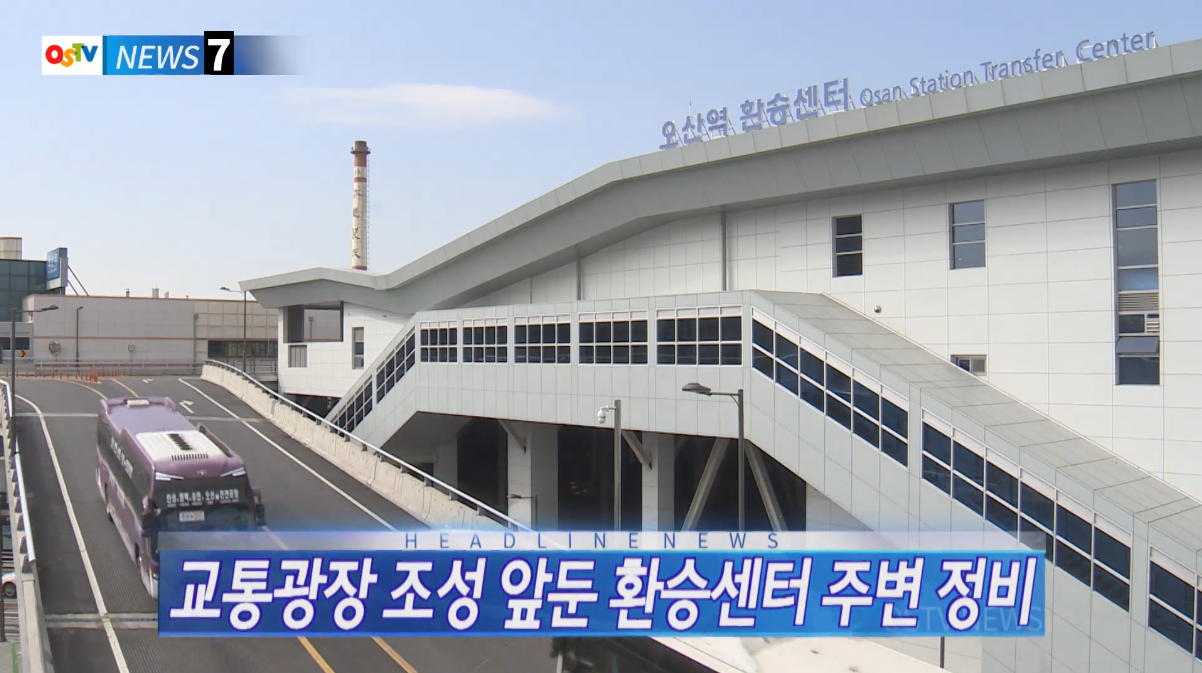 OSTV뉴스 - 2018년 10호 (3월4차)