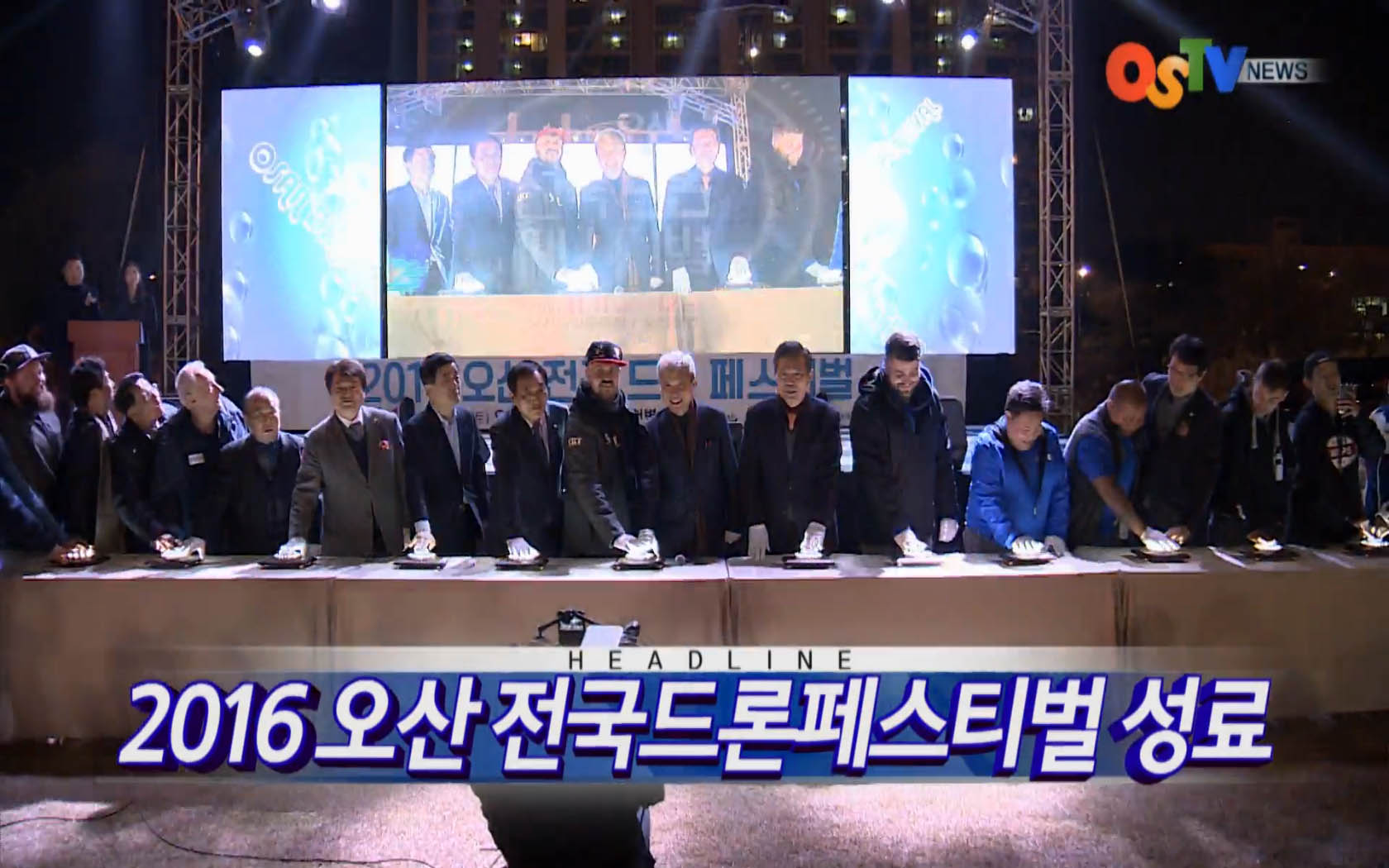 OSTV뉴스 - 2016년 46호 (11월3주차)